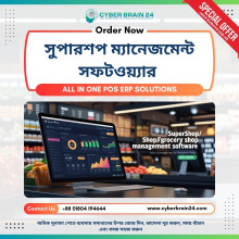 Super Shop Software Best Price in Bangladesh