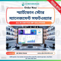 Smartphone & Gadget Store Software Best Price in Bangladesh