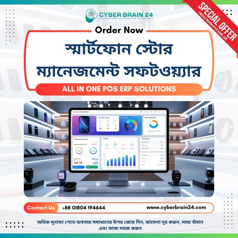 Smartphone & Gadget Store Software Best Price in Bangladesh