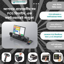 Beauty/Cosmetics Store Software Best Price in Bangladesh