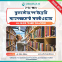 Bookstore & Library Software Best Price in Bangladesh