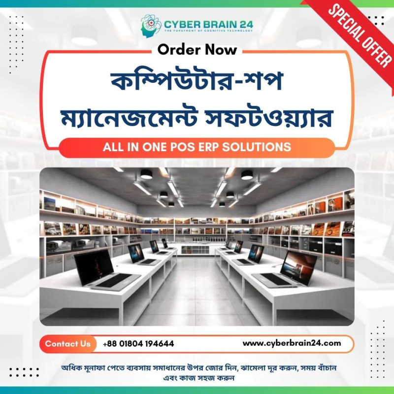 Computer Shop Software Best Price in Bangladesh