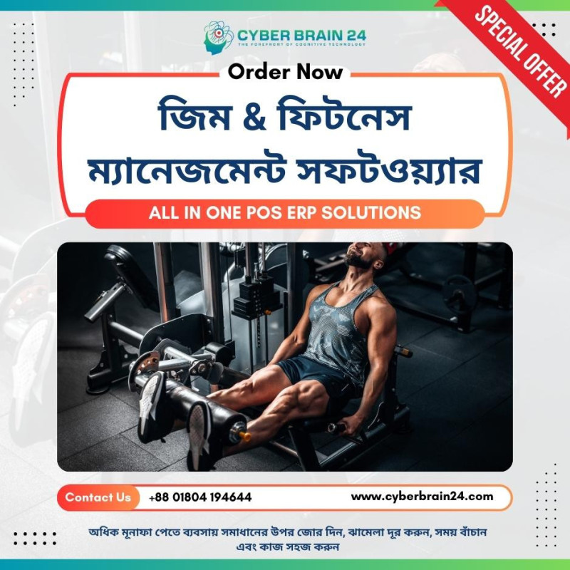 Gym & Fitness Store Software Best Price in Bangladesh