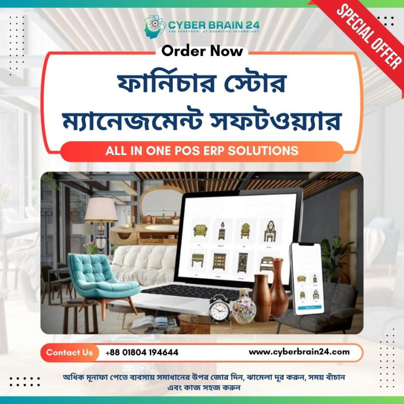 Furniture Store Software Best Price in Bangladesh