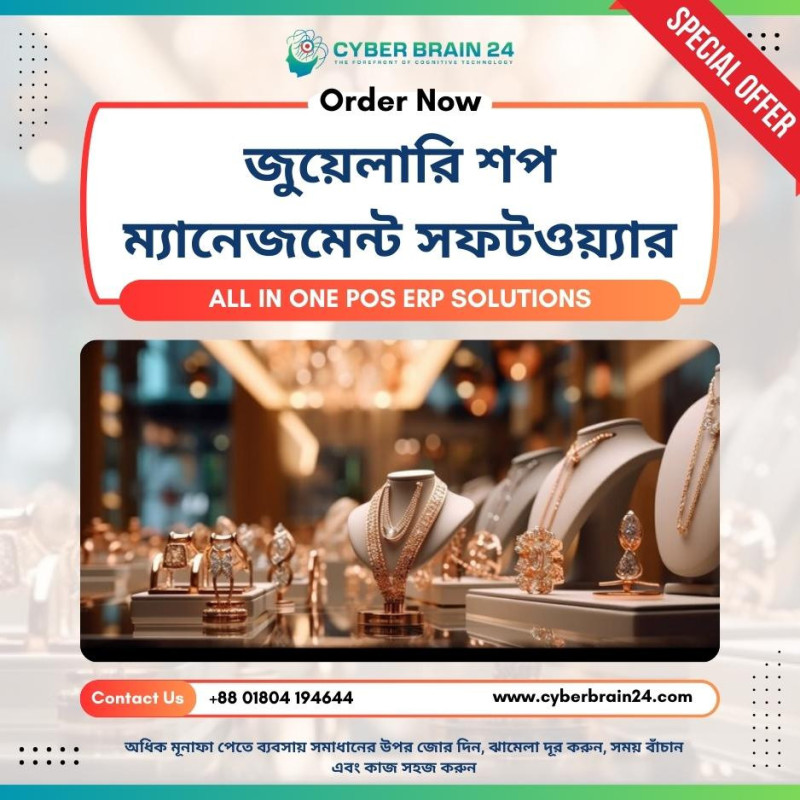 Jewelry Shop Software Best Price in Bangladesh