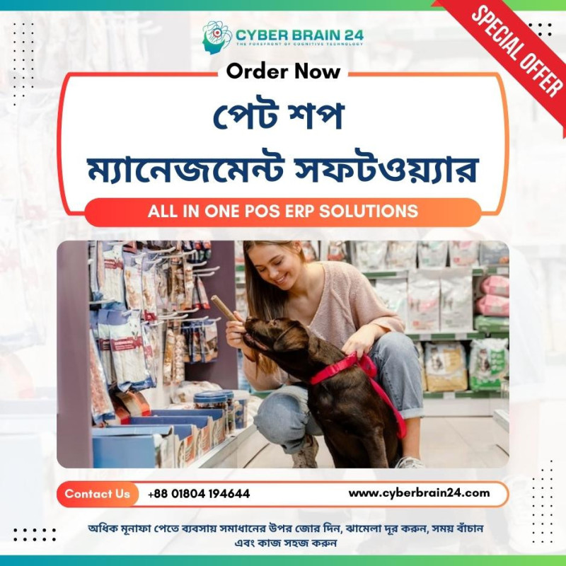 Pet Shop Software Best Price in Bangladesh