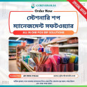 Stationary Shop Software Best Price in Bangladesh