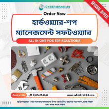 Hardware Shop Software Best Price in Bangladesh